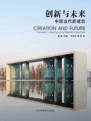 cover image of Creation and Future